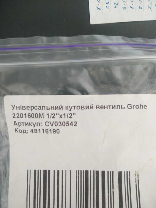 Grohe (Германия) вентиль/кран угловой 2201600М (1/2*1/2")