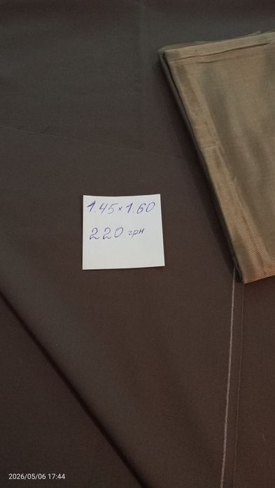 Тканина Розпродаж