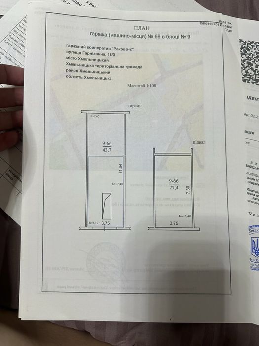 Гараж продам.