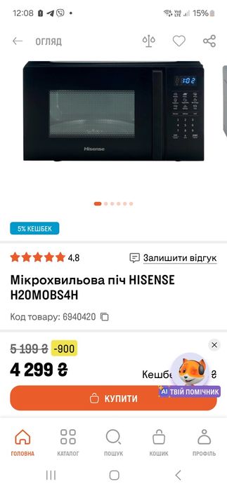 Мікрохвильова піч Hisense H20MOBS4H кераміка 20л