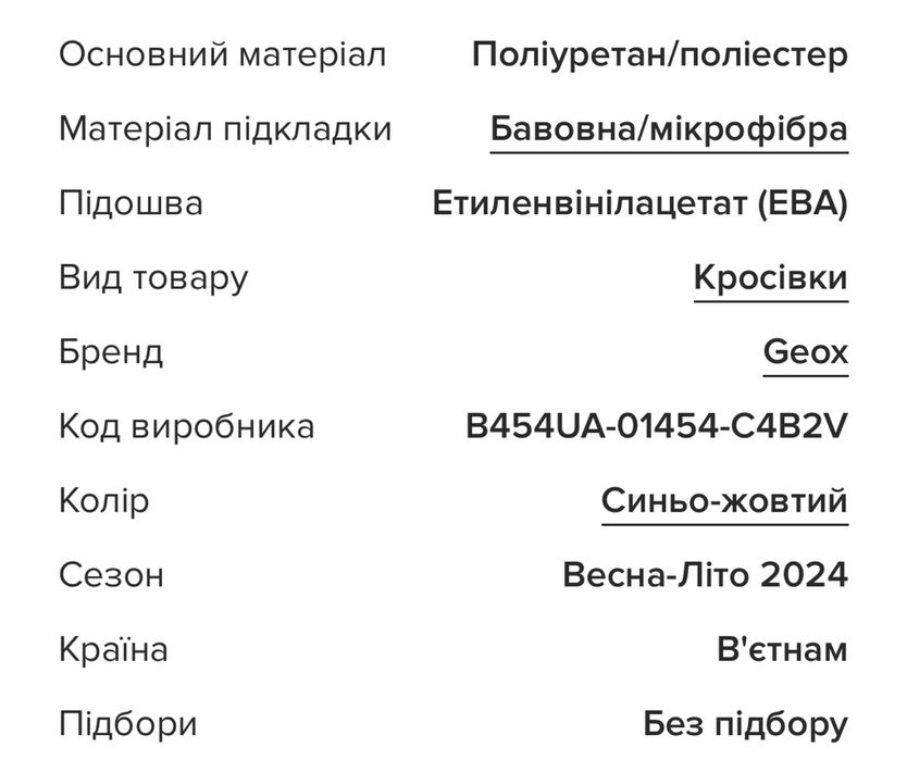 Дитячі кросівки Geox для хлопчика