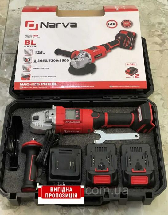 Аккум. болгарка NARVA NAG 125 PRO BL/21В 4аm. 2шт//БЕСПЛАТНАЯ ДОСТАВКА!