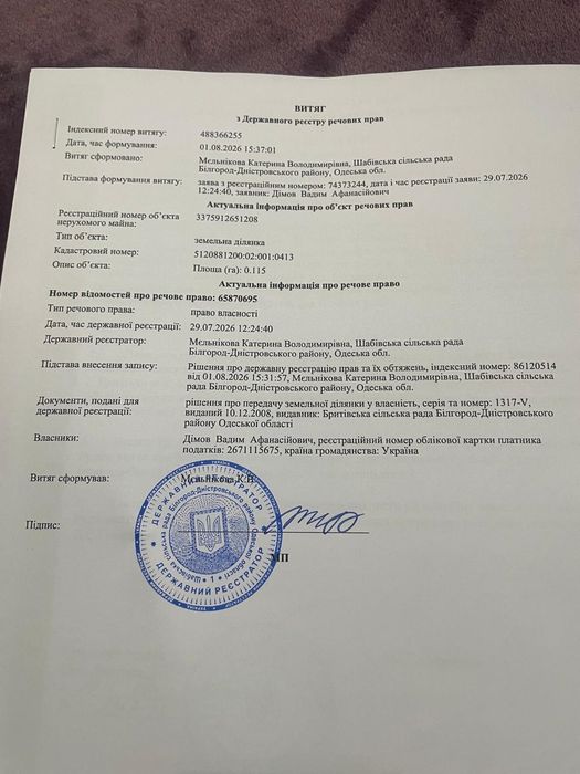 Продам участок Бритовка 11,5соток.