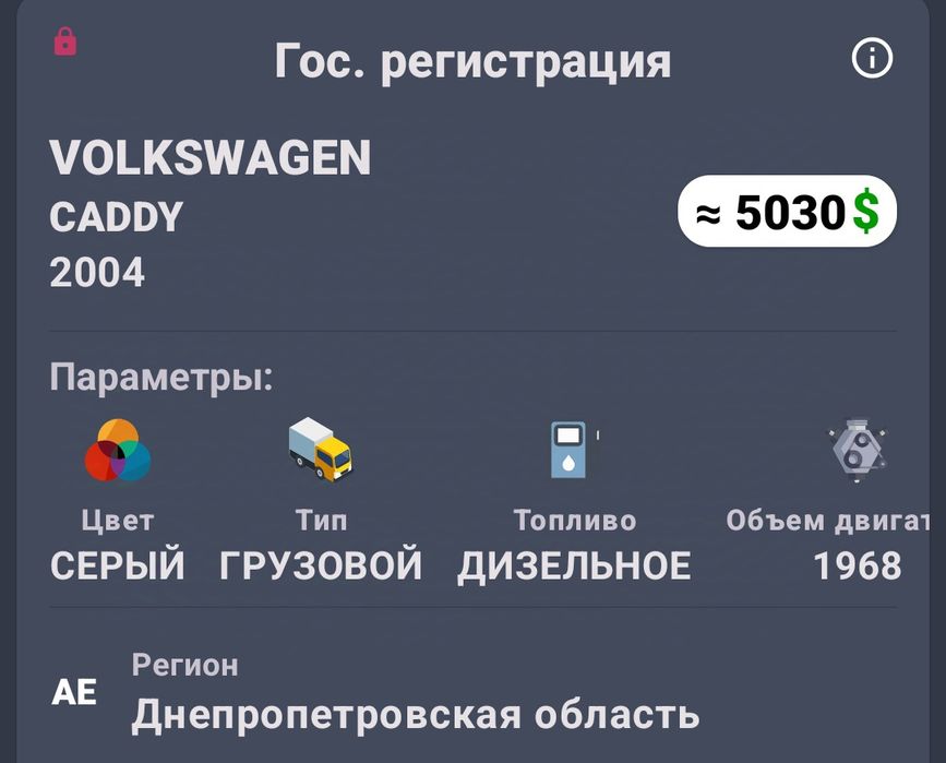 Продам Фольксваген Кадди грузовой 2 литра дизель 4200$ Торг у капота