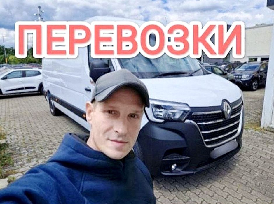 Грузоперевозки / Грузчики / Вантажні Перевезення / Вантажники.