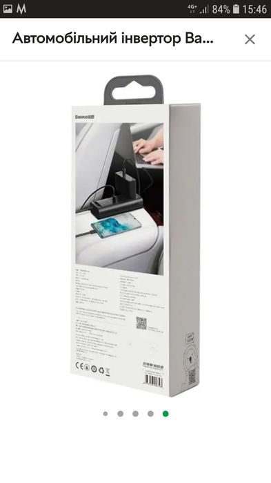 Ивертер Baseus 150w