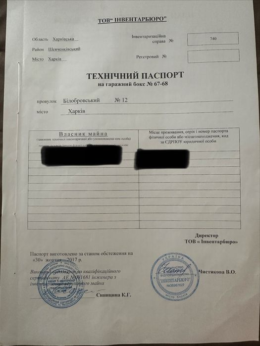 Продам гараж на 2 авто ГК Бастион