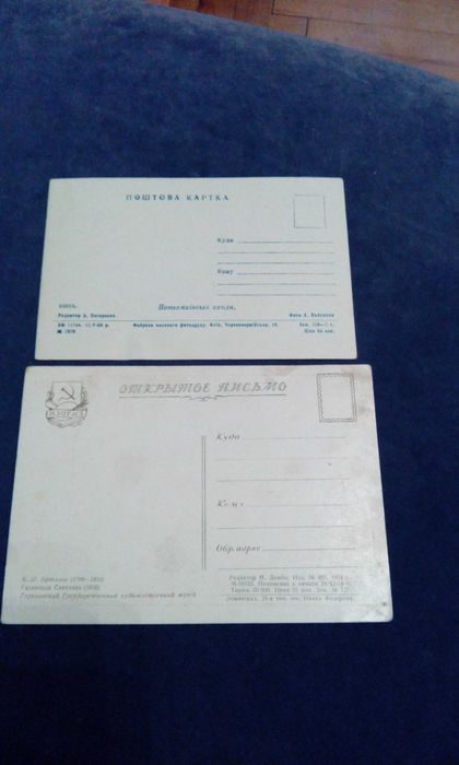Открытки 50-х годов прошлого века (эпохи ссср)