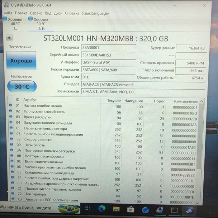Диски 2.5" 320gb Лот 10шт Ціна за 10шт Стан гарний Одним лотом 10шт диск для ноутбука та міні компьютера