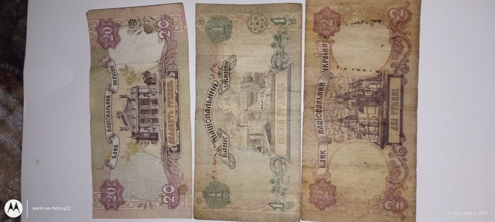 Банкноти. Египетскі фунти та старі гривні