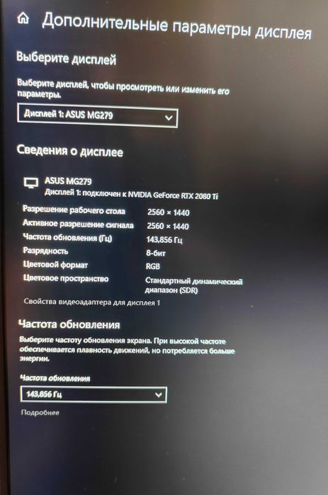 Продаю 2 монитора ASUS 27" 2К 144гц и Samsung 31,5" 4К 60гц