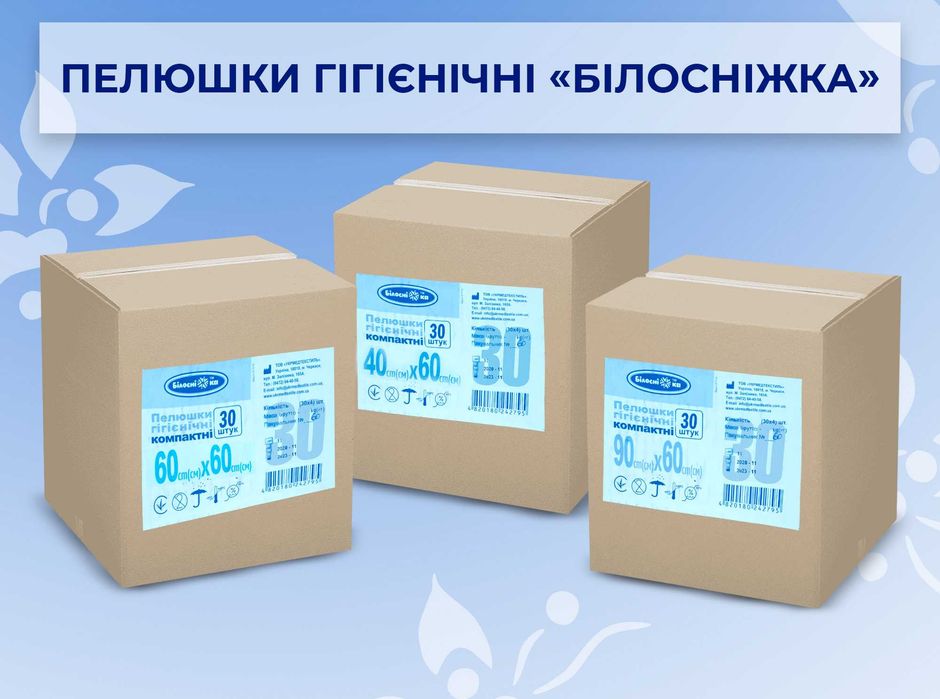 Одноразовые пеленки для взрослых (пелюшки гігієнічні) 174 грн за 30 шт