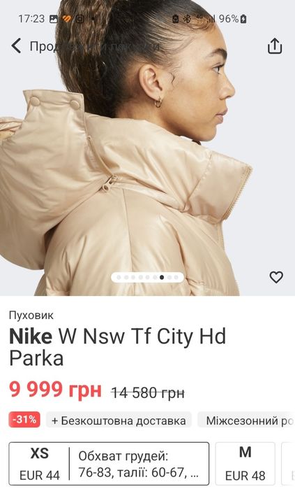 Жіновий пуховик Nike,жіноче пухове пальто Nike,женский зимний пуховик