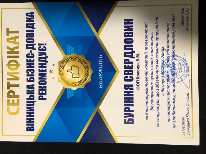 Кіровоград Буріння свердловин під воду ВінницькійЧеркаськійГайсин обл