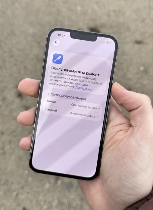 Айфон 13 про