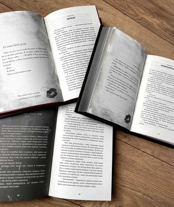 Переслідування Аделіни / Полювання на Аделіну / Де Моллі?