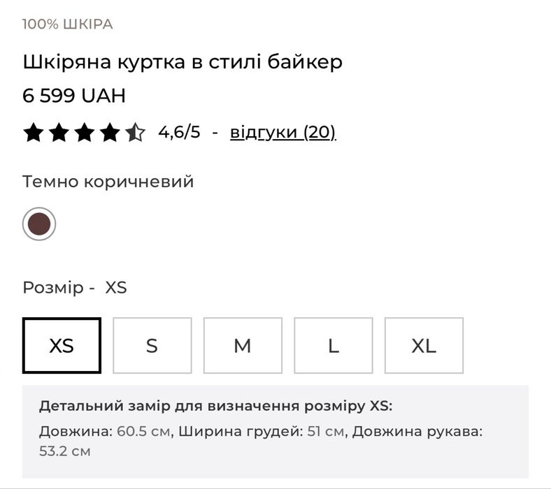 Нова жіноча шкіряна куртка Reserved (100%  шкіра)з бірками S/XS куплена за 6600 тогр