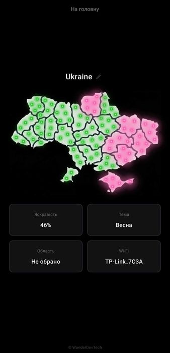 Інтерактивна карта тривог України