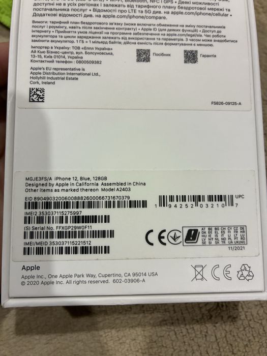 Iphone 12/128 (Алло)