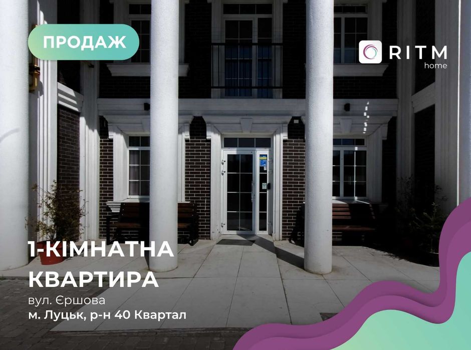 ТЕРМІНОВО продається квартира 56,2 м² в ЖК «Британія Hall»