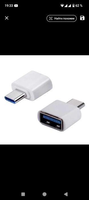 Micro USB - USB Type-C , USB Type-c - USB , USB - Type-c переходники