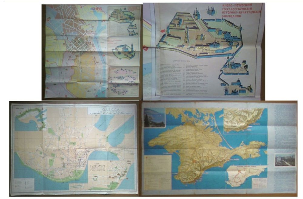 Карты СССР Карта Одессы Крыма Киева