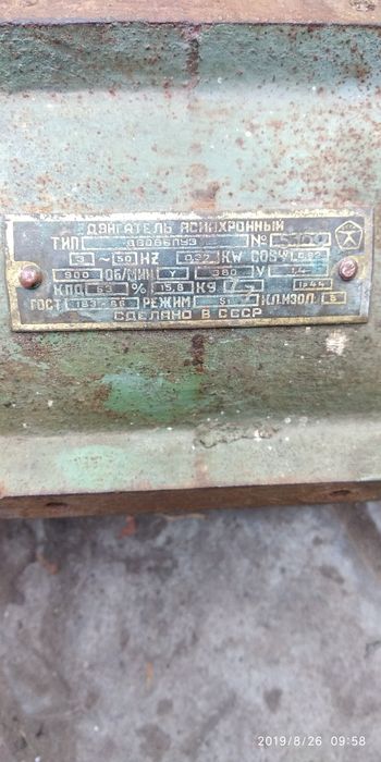 Мотор от редуктора