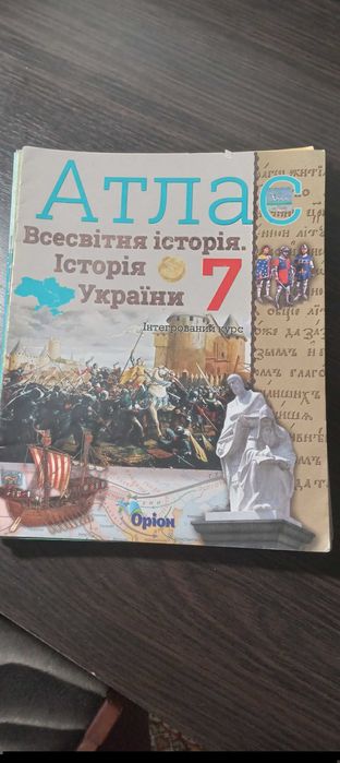 Продам атласи 6,7 клас