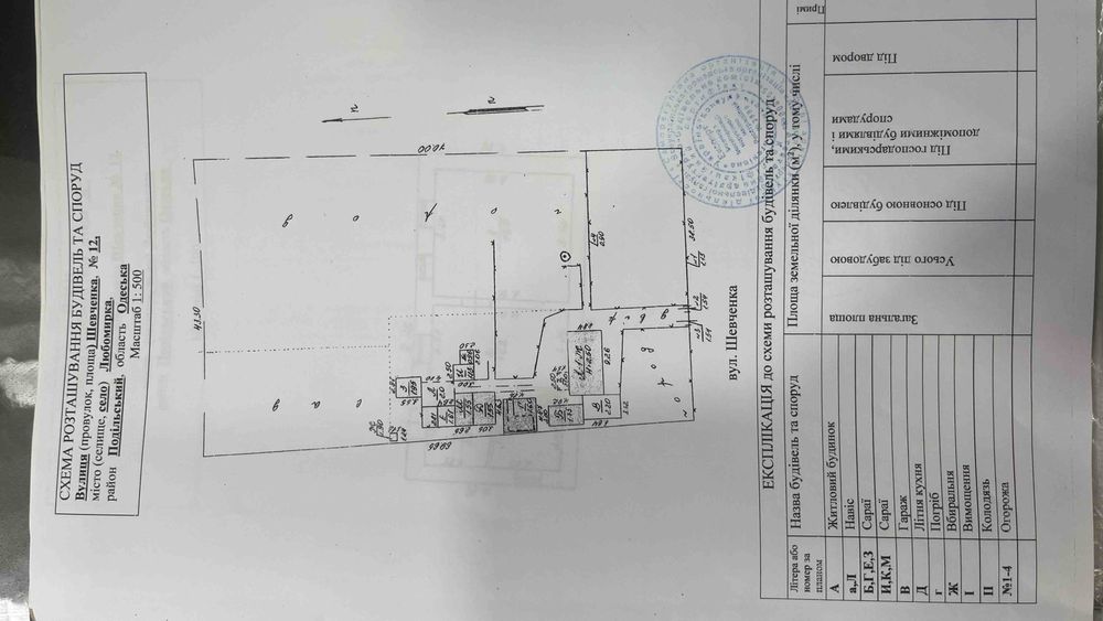 Продам дом в с. Любомирка Подільського р-на.