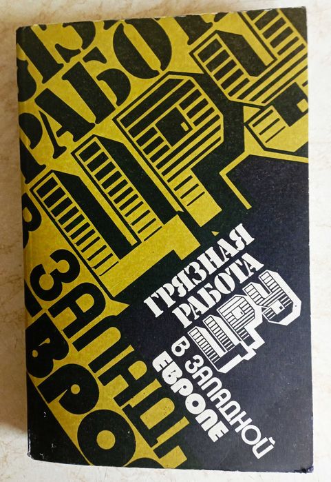 Америка. ФБР. ЦРУ. Книги. 27 шт.