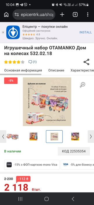 Автодім, трейлер, машина Інтерактивна,  музична для дітей, хлопчика чи дівчинки