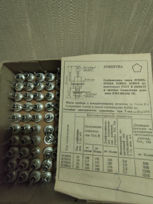 Радіодеталі, транзистор, тиристор, резистор, реле.