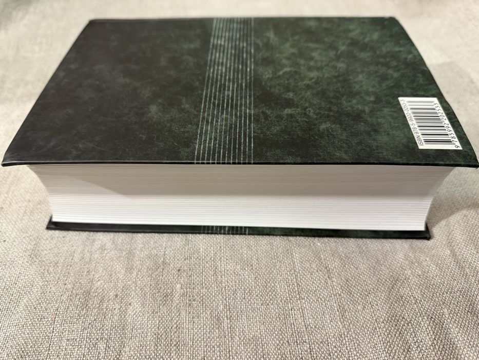 Уильям Шекспир. Полное собрание в одном томе.