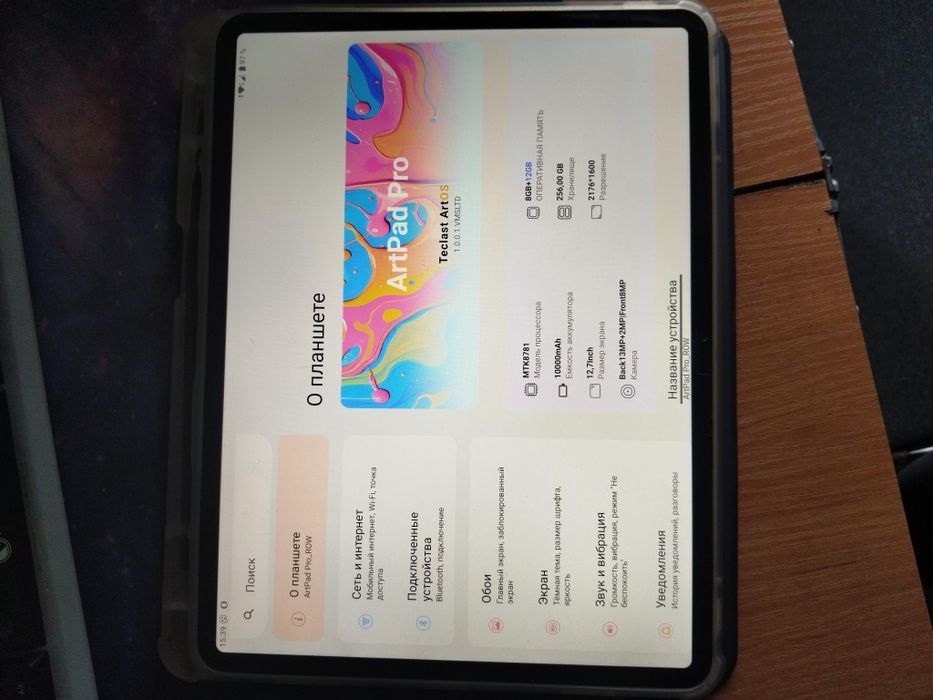 Планшет Teclast ArtPad Pro
