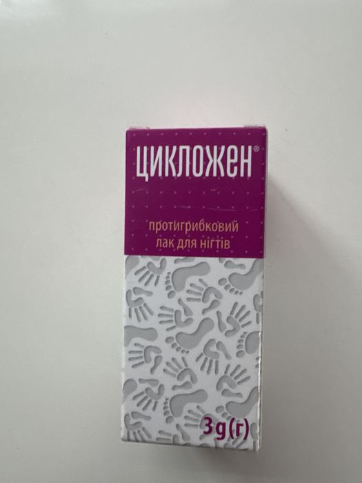 Лак лечебный для ногтей противогрибковый