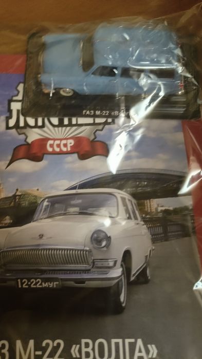 колекція Автолененди Газ М  22 Волга2