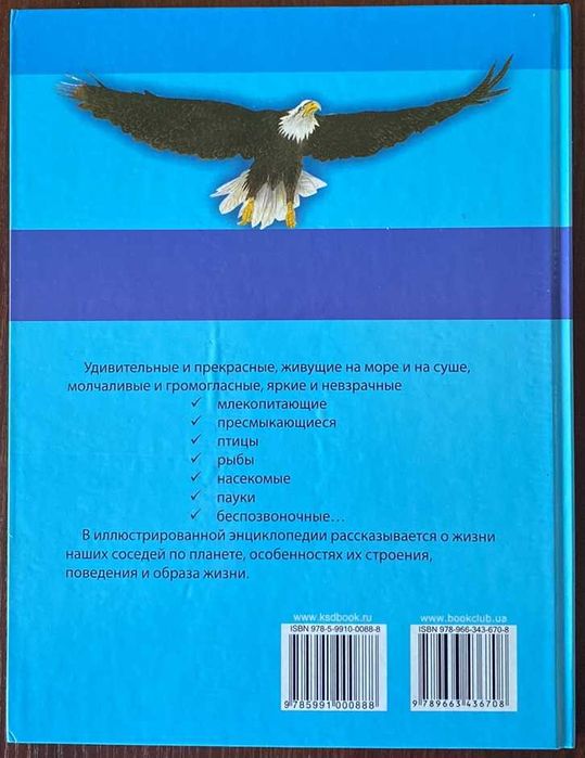 Книга "Животные" Клэр Астон 2008 год ККСД