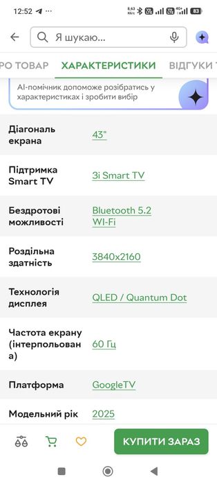 новій Qled телевізор A Pro Xiaomi 43 дюймов