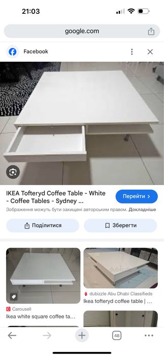 Журнальний столик екея