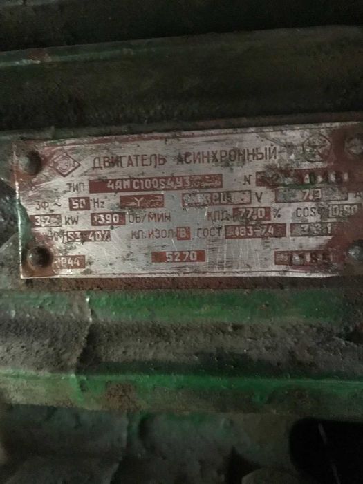 Асинхронний Єлоктро Двигун ТЕРМІНОВО