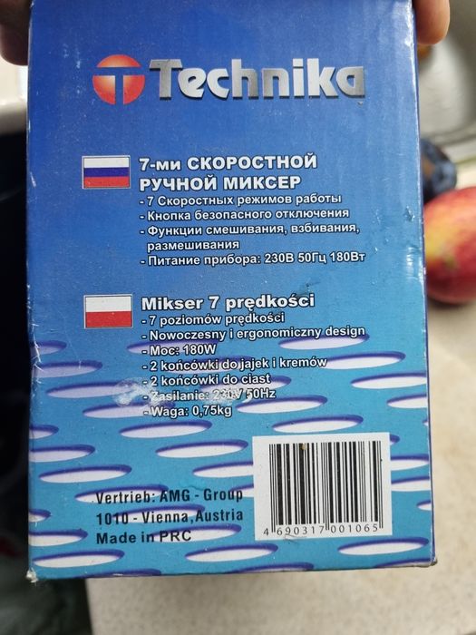 Миксер новий стан