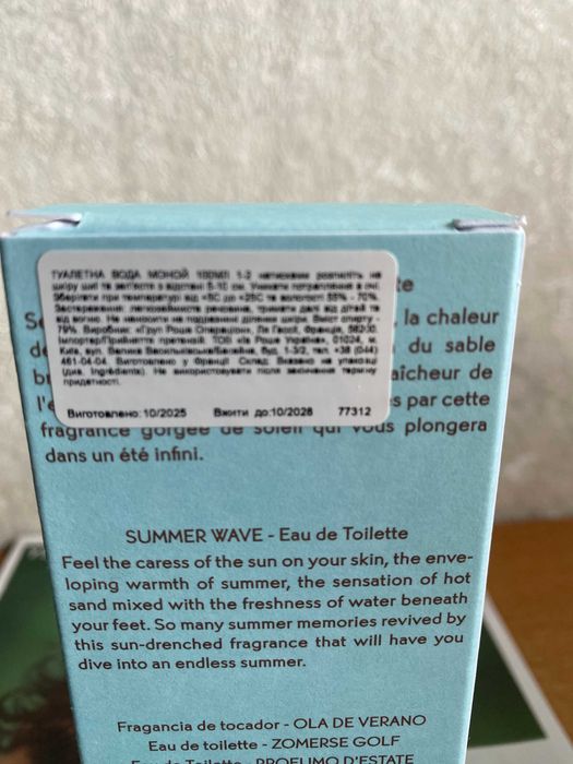 Туалетна вода Yves Rocher Monoi 100мл