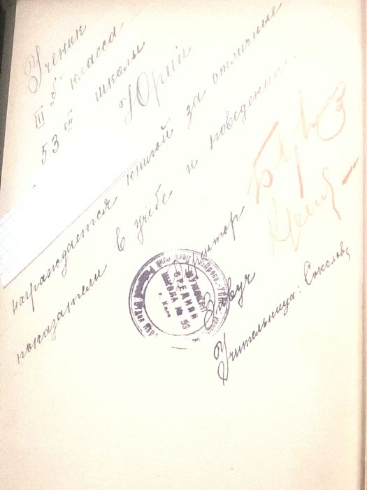 Твори.Книга  в 3 томах Тарас Шевченко  (Антикварне видання 1949 року