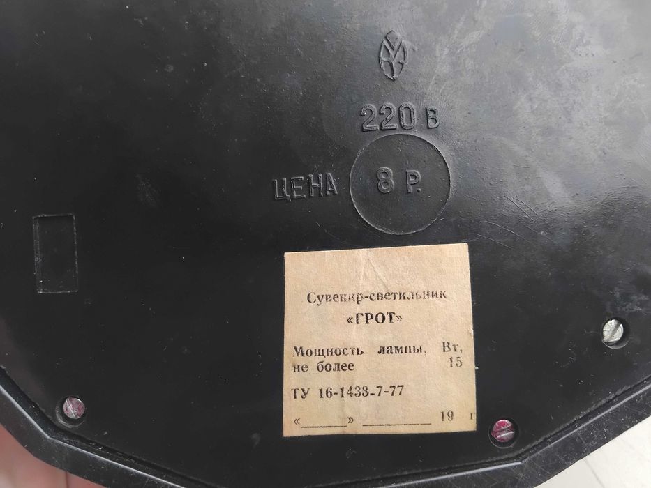 світильник,нічник,карболит "Грот"