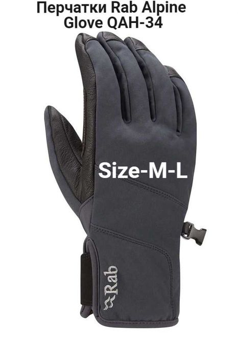 Перчатки Rab Alpine Glove QAH-34