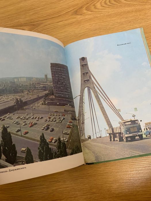 Книга «на автомобиле по Киеву»