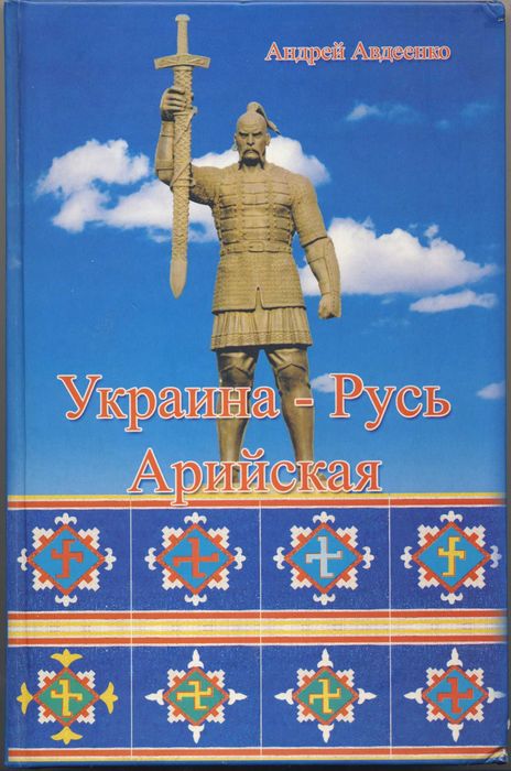 Історія України, 5 книг