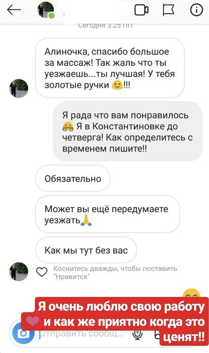 Массаж / Массаж Черноморск