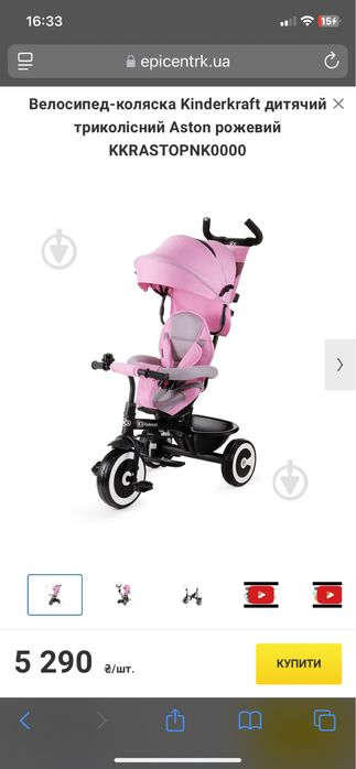 Велосипед KinderKraft