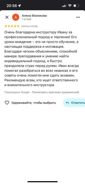 Автоінструктор |Водіння з нуля в Дніпрі |Спокійний інструктор|